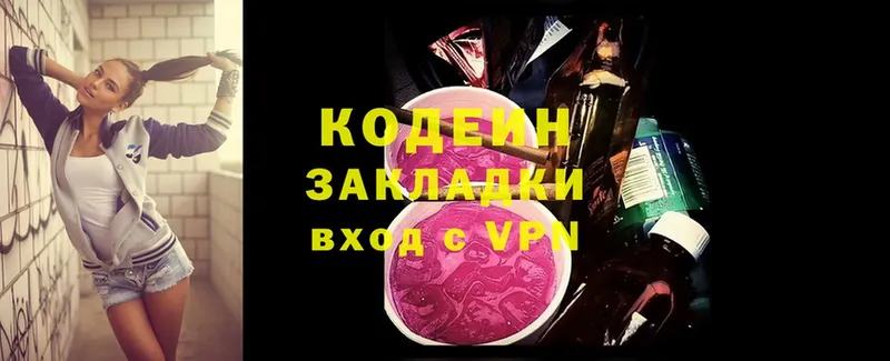 Кодеиновый сироп Lean Purple Drank  где найти   Амурск 