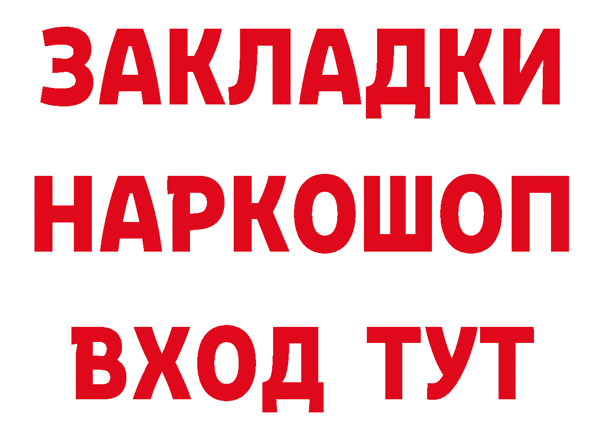 ТГК жижа маркетплейс нарко площадка гидра Амурск