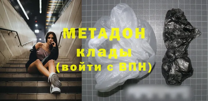 цены   Амурск  Метадон methadone 